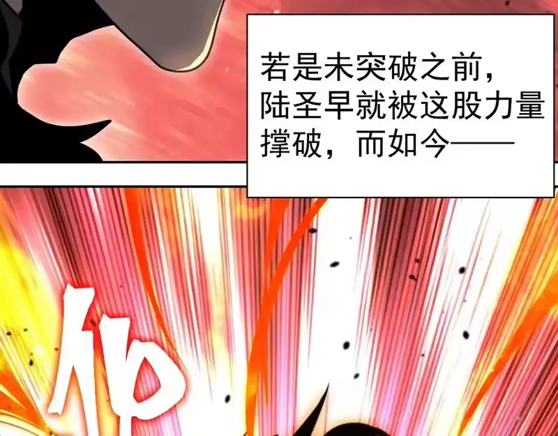 《高武：登陆未来一万年》第304话 一击 第114页