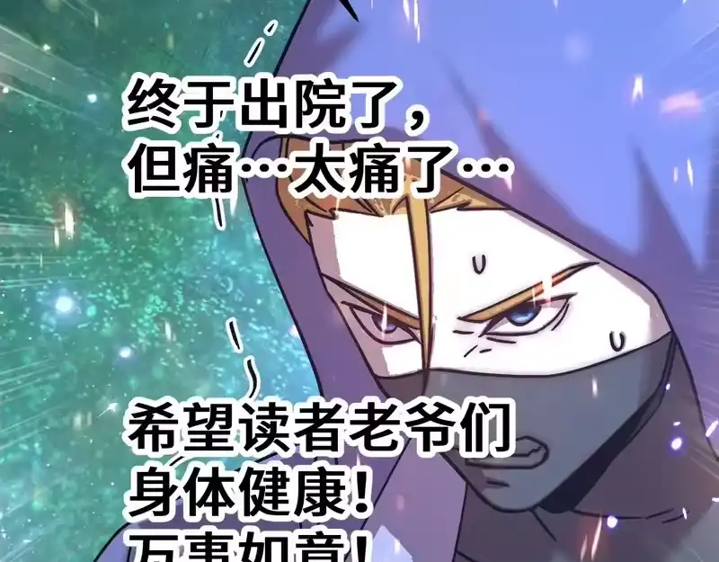 《高武：登陆未来一万年》第304话 一击 第184页