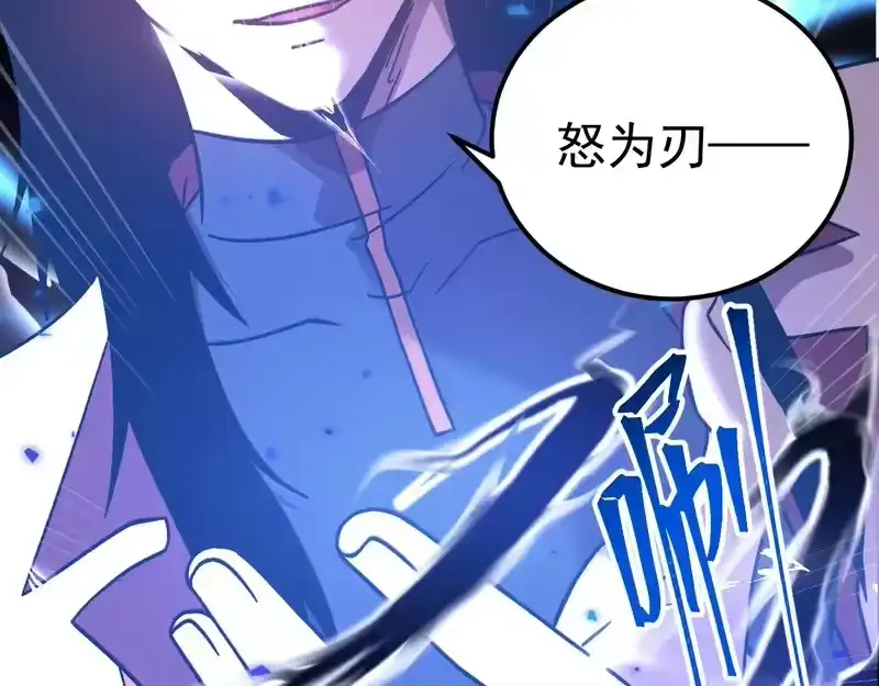 《高武：登陆未来一万年》第304话 一击 第61页