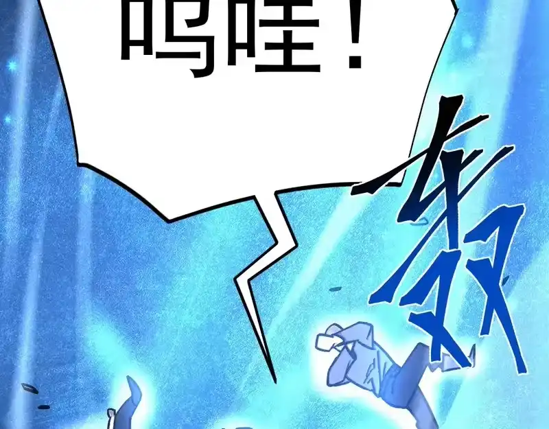 《高武：登陆未来一万年》第304话 一击 第84页