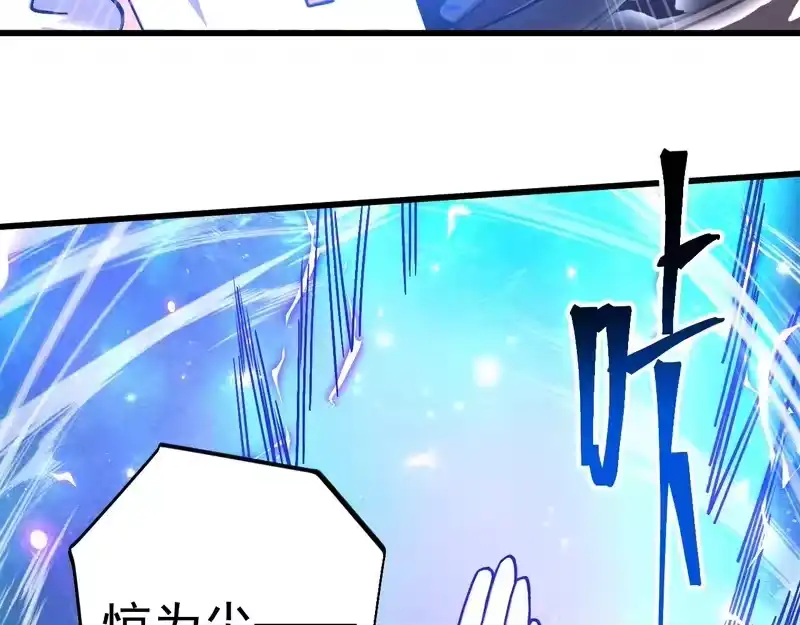 《高武：登陆未来一万年》第304话 一击 第63页