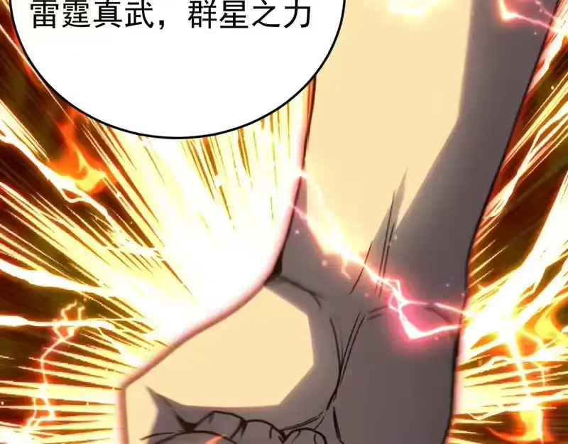 《高武：登陆未来一万年》第304话 一击 第171页
