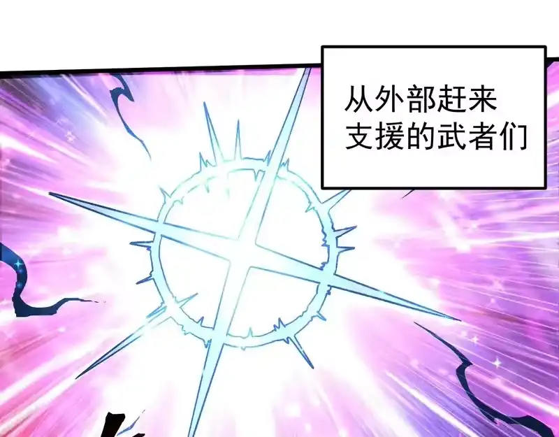《高武：登陆未来一万年》第304话 一击 第5页