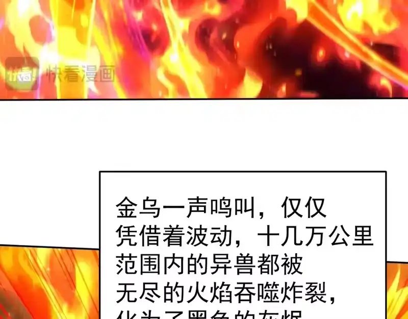 《高武：登陆未来一万年》第304话 一击 第156页