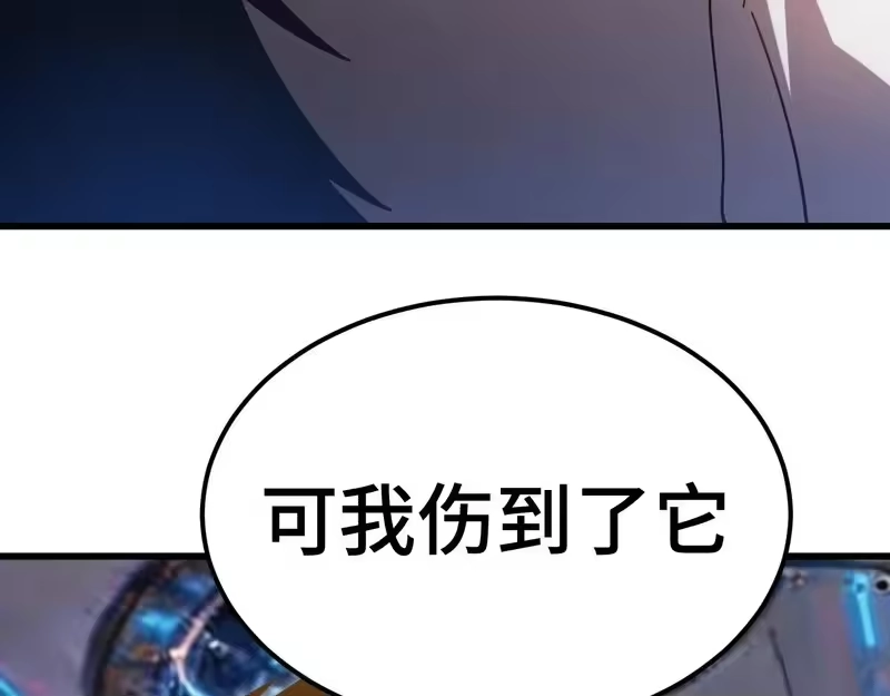 《高武：登陆未来一万年》第305话 断臂 第53页