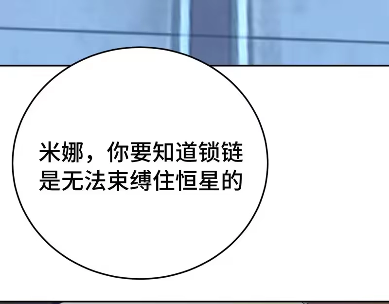 《高武：登陆未来一万年》第305话 断臂 第123页