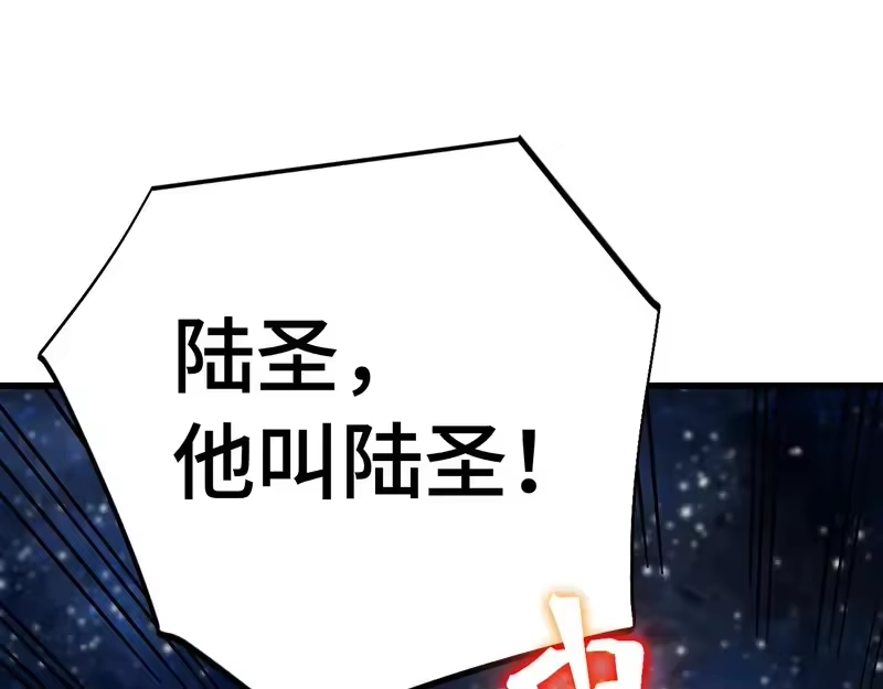 《高武：登陆未来一万年》第305话 断臂 第24页