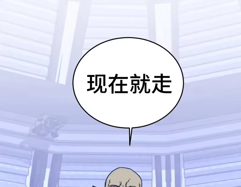 《高武：登陆未来一万年》第305话 断臂 第100页