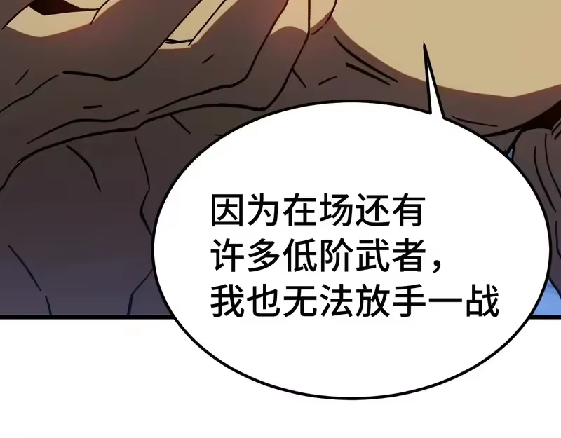 《高武：登陆未来一万年》第305话 断臂 第65页
