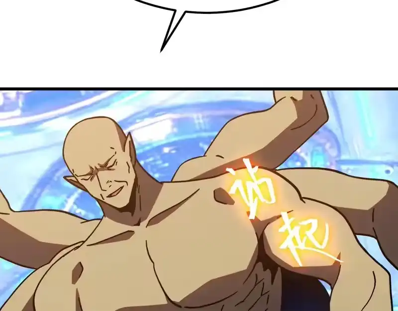 《高武：登陆未来一万年》第305话 断臂 第59页