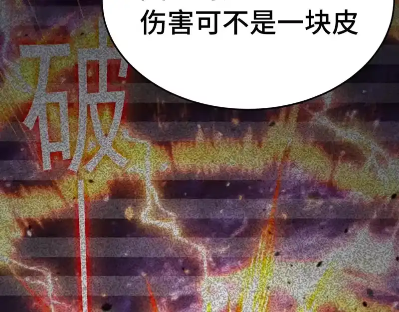 《高武：登陆未来一万年》第305话 断臂 第149页