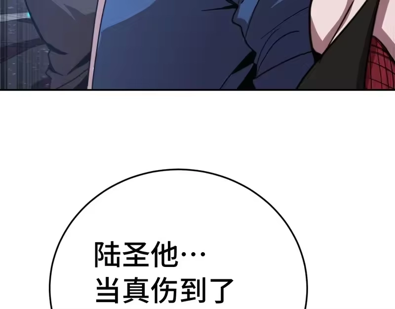 《高武：登陆未来一万年》第305话 断臂 第132页