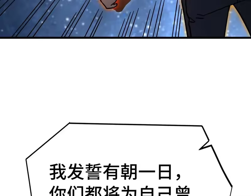 《高武：登陆未来一万年》第305话 断臂 第27页