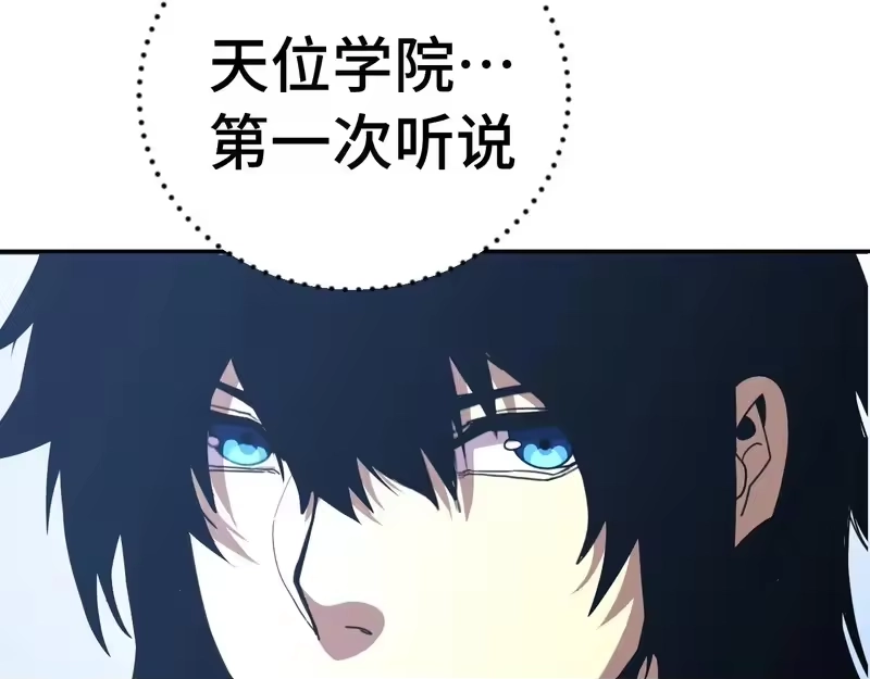 《高武：登陆未来一万年》第305话 断臂 第90页
