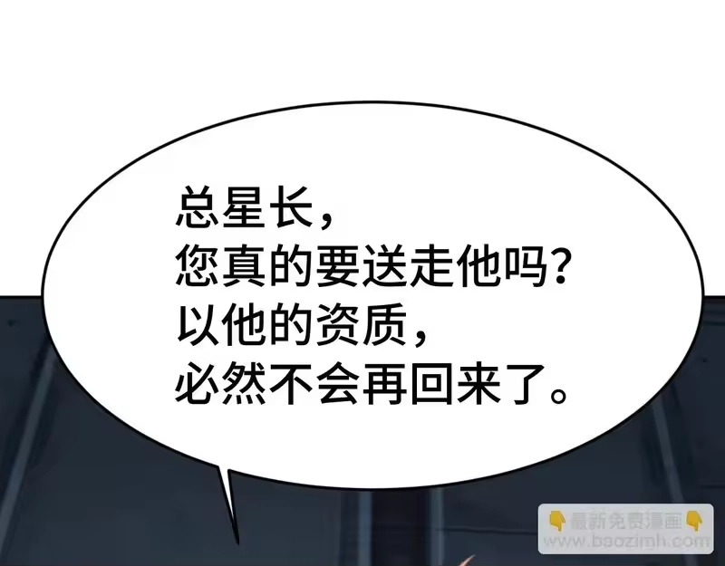 《高武：登陆未来一万年》第305话 断臂 第120页