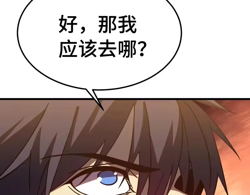 《高武：登陆未来一万年》第305话 断臂 第73页