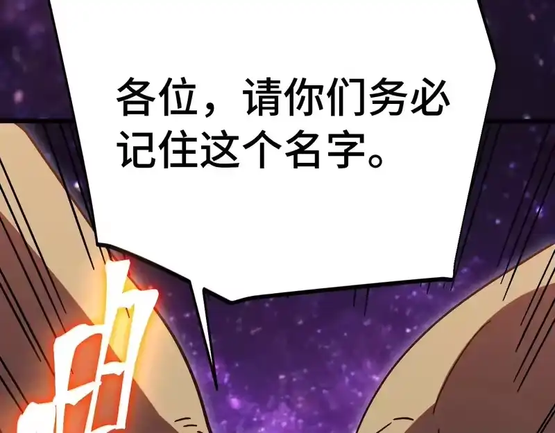 《高武：登陆未来一万年》第305话 断臂 第20页