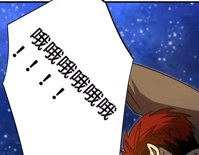 《高武：登陆未来一万年》第305话 断臂 第31页