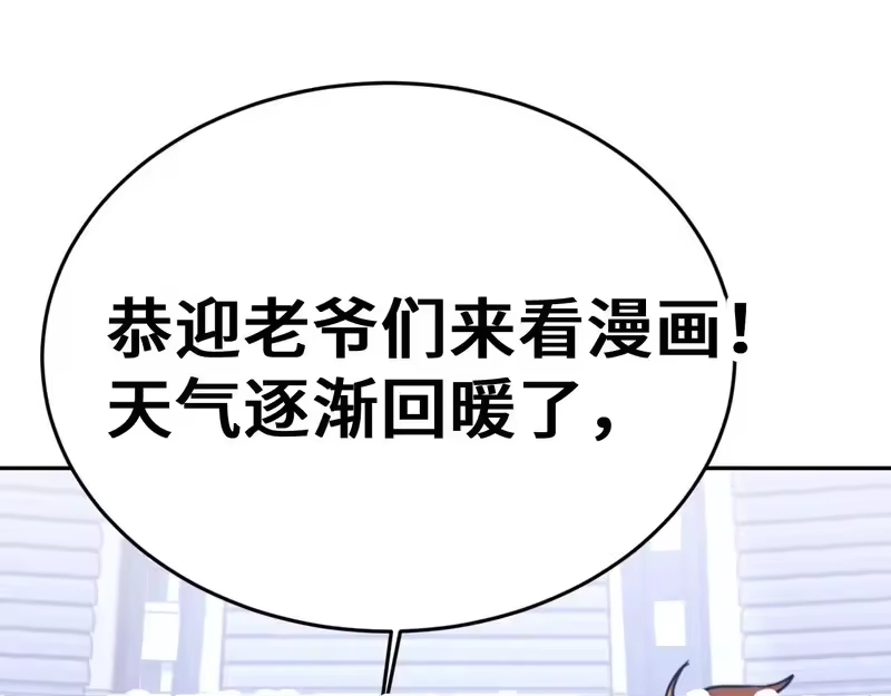 《高武：登陆未来一万年》第305话 断臂 第163页