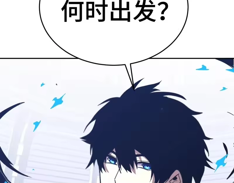 《高武：登陆未来一万年》第305话 断臂 第97页