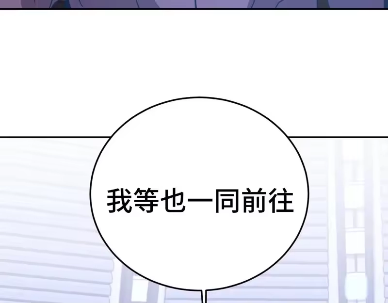 《高武：登陆未来一万年》第305话 断臂 第86页