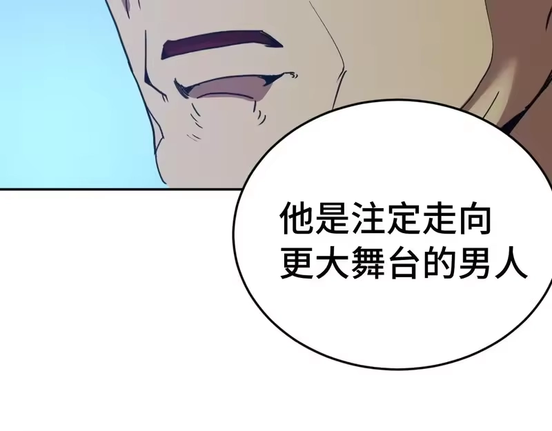 《高武：登陆未来一万年》第305话 断臂 第125页