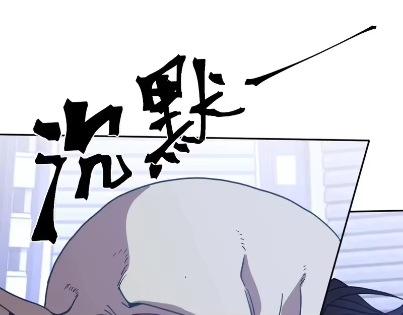 《高武：登陆未来一万年》第305话 断臂 第136页