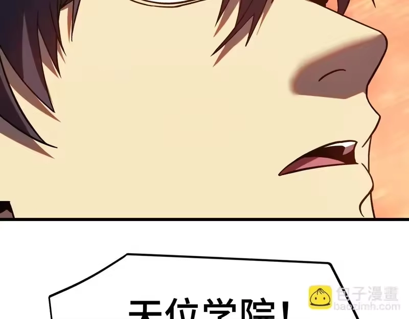 《高武：登陆未来一万年》第305话 断臂 第74页