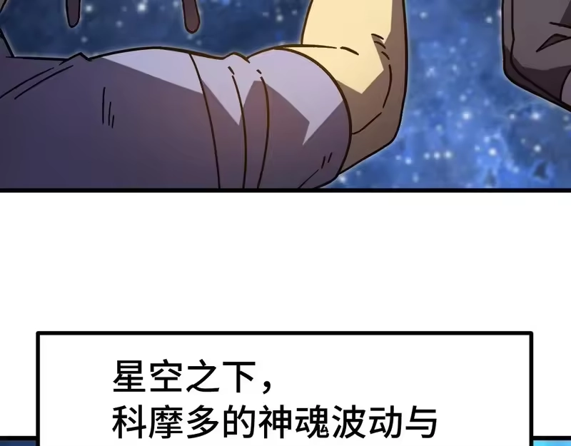 《高武：登陆未来一万年》第305话 断臂 第34页