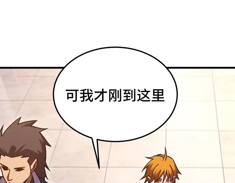 《高武：登陆未来一万年》第305话 断臂 第44页