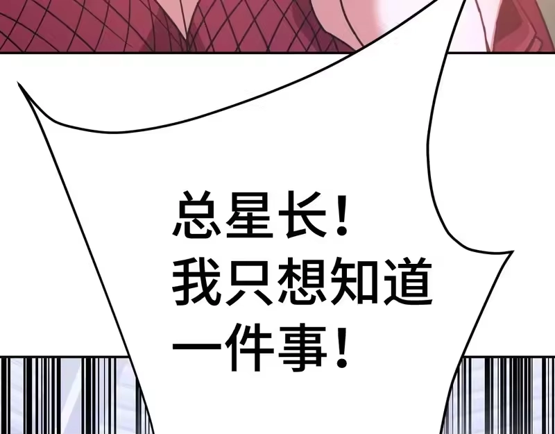 《高武：登陆未来一万年》第305话 断臂 第129页