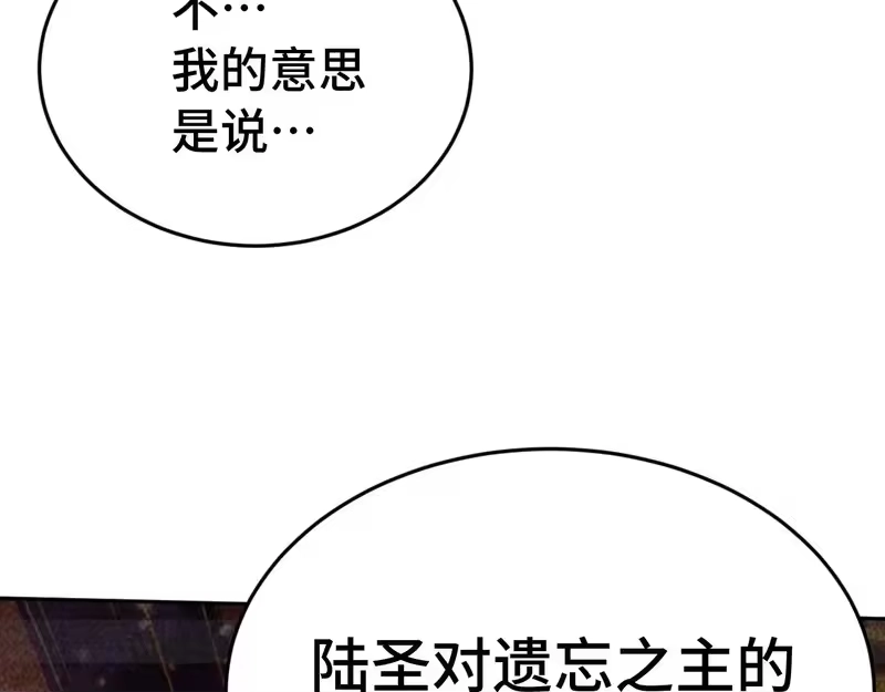 《高武：登陆未来一万年》第305话 断臂 第148页