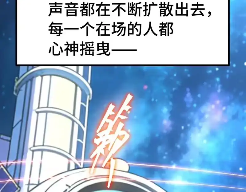 《高武：登陆未来一万年》第305话 断臂 第35页