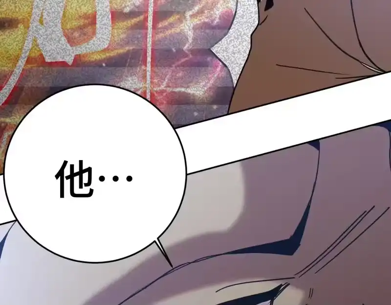 《高武：登陆未来一万年》第305话 断臂 第152页