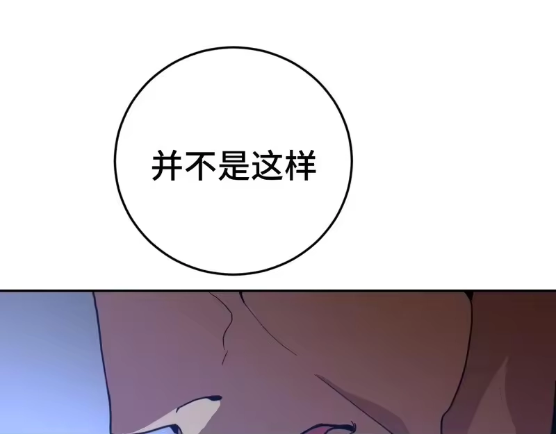 《高武：登陆未来一万年》第305话 断臂 第140页