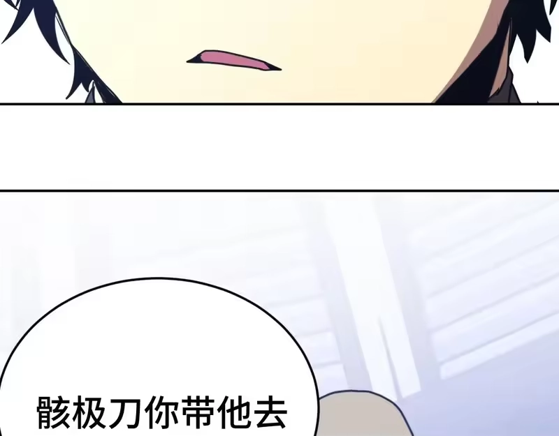 《高武：登陆未来一万年》第305话 断臂 第111页