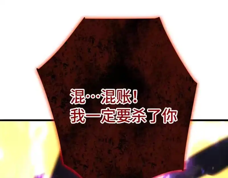 《高武：登陆未来一万年》第305话 断臂 第5页