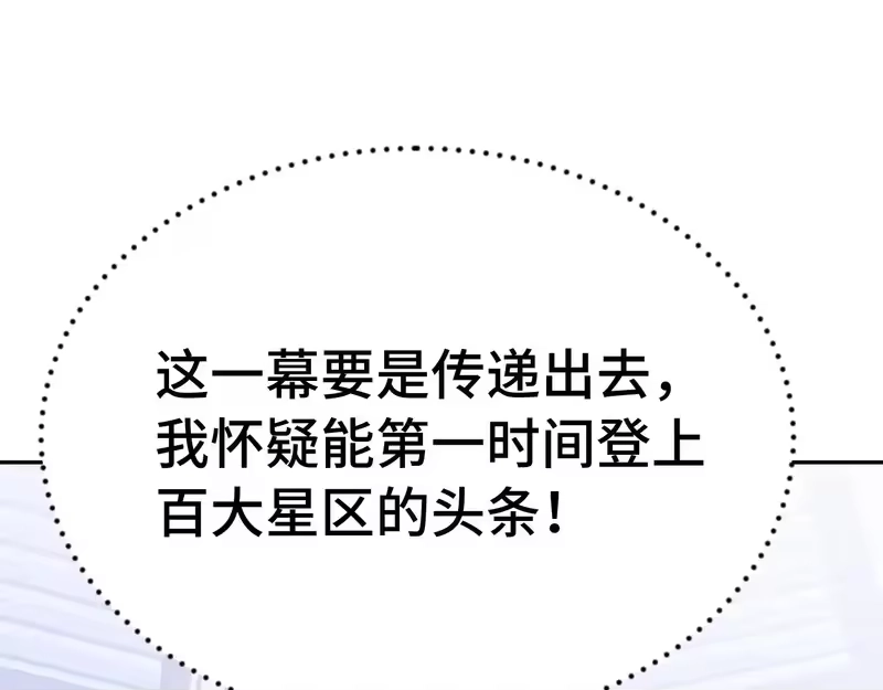 《高武：登陆未来一万年》第305话 断臂 第106页