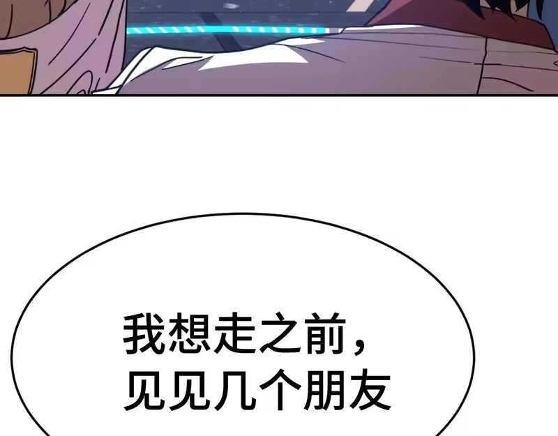 《高武：登陆未来一万年》第305话 断臂 第109页