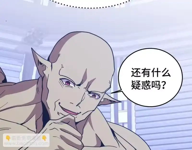 《高武：登陆未来一万年》第305话 断臂 第107页