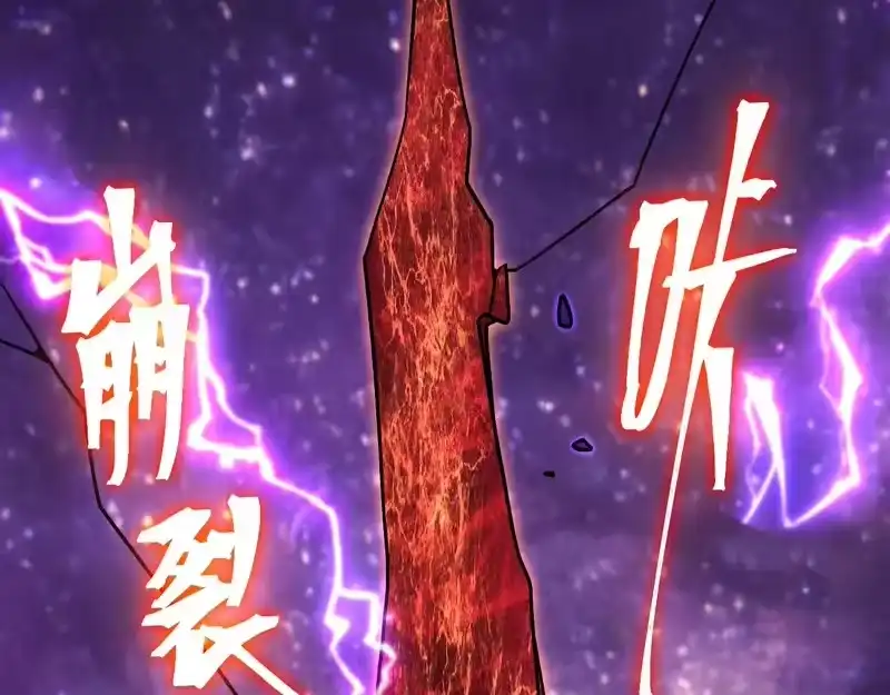 《高武：登陆未来一万年》第305话 断臂 第13页