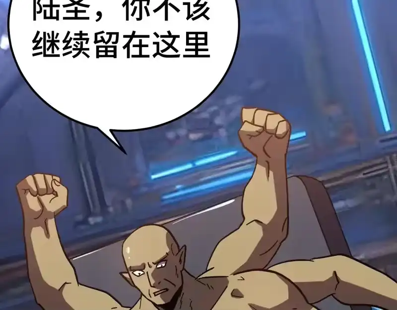 《高武：登陆未来一万年》第305话 断臂 第40页