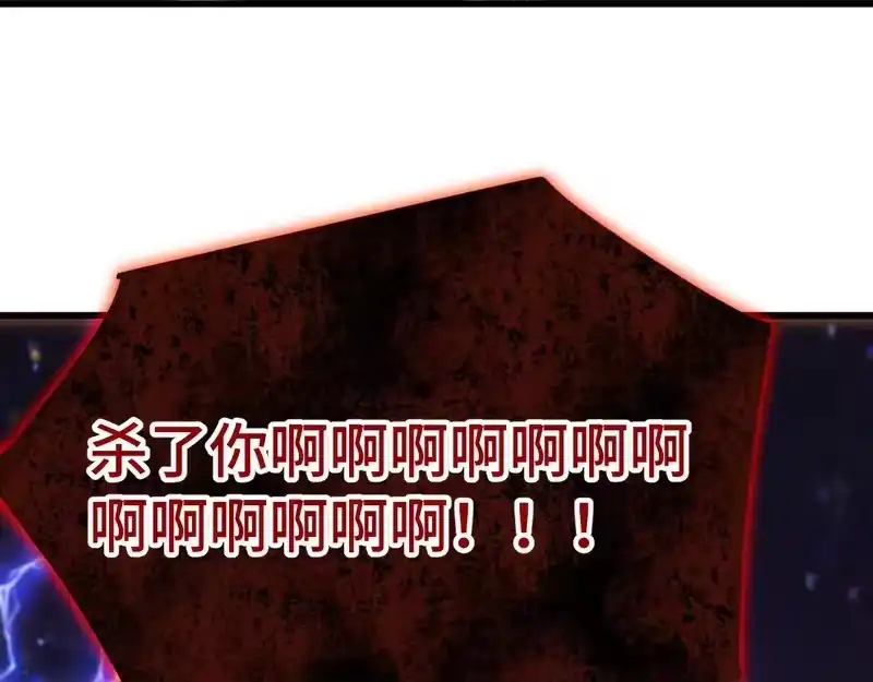 《高武：登陆未来一万年》第305话 断臂 第11页