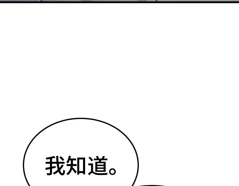《高武：登陆未来一万年》第305话 断臂 第47页