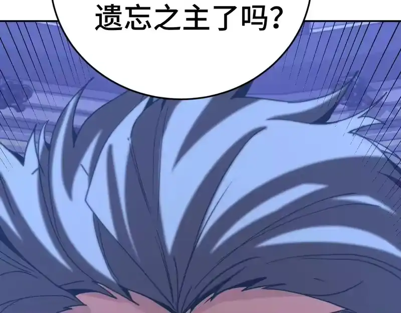 《高武：登陆未来一万年》第305话 断臂 第133页