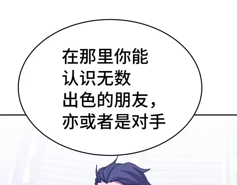 《高武：登陆未来一万年》第305话 断臂 第80页