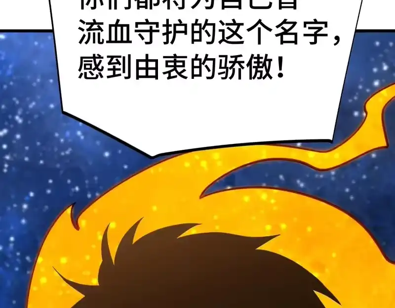 《高武：登陆未来一万年》第305话 断臂 第28页