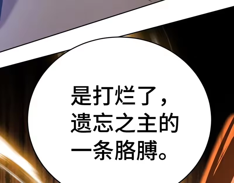 《高武：登陆未来一万年》第305话 断臂 第154页
