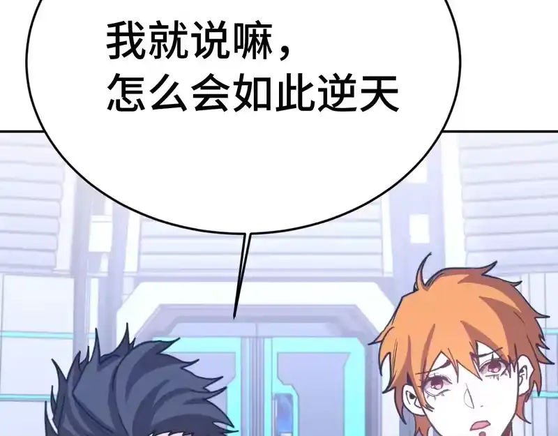 《高武：登陆未来一万年》第305话 断臂 第142页