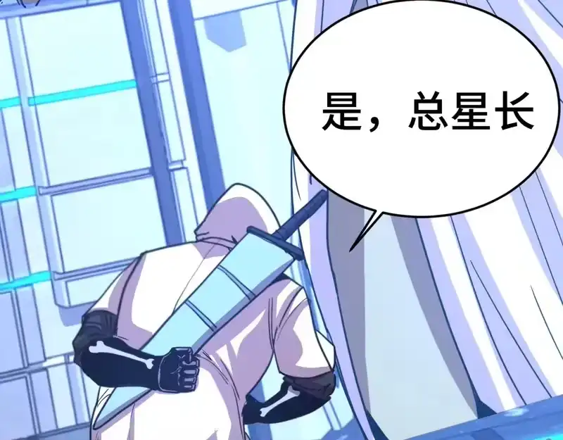 《高武：登陆未来一万年》第305话 断臂 第114页